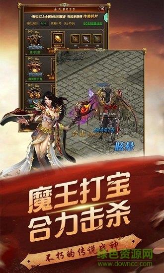 龙魂传奇官方版  v2.4.01图2