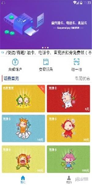 易小付  v1.0.21图3