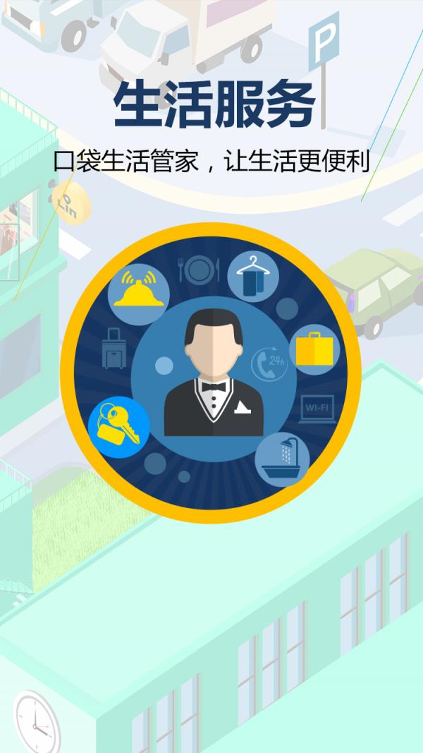 邻邻帮  v1.1.0图4