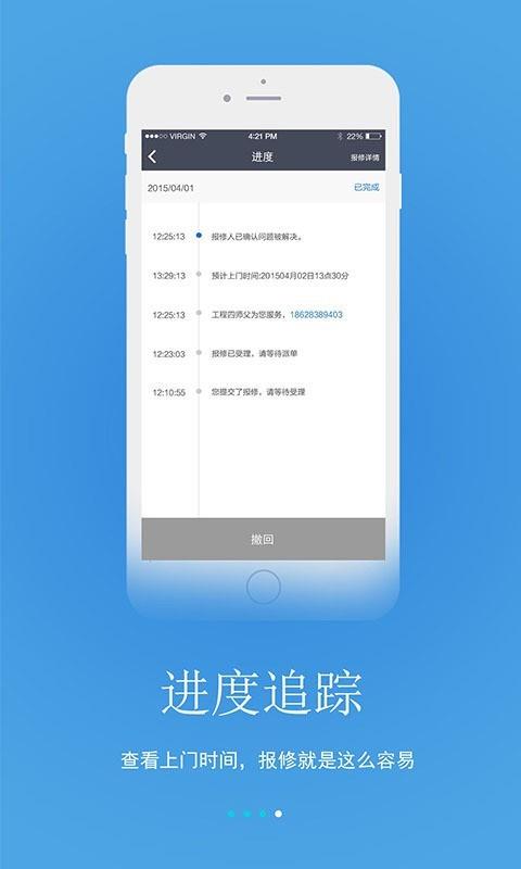 易修到家  v1.2.7图4