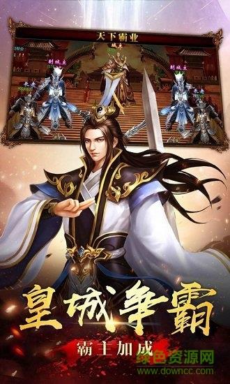 复古传奇赤月官方版  v101.0.0图3