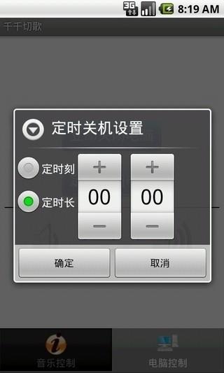 千千切歌  v3.3图4