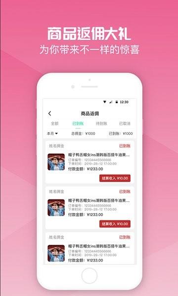 伴友直播  v1.0图2