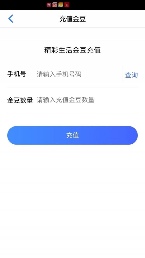 精彩生活  v4.0.3图4