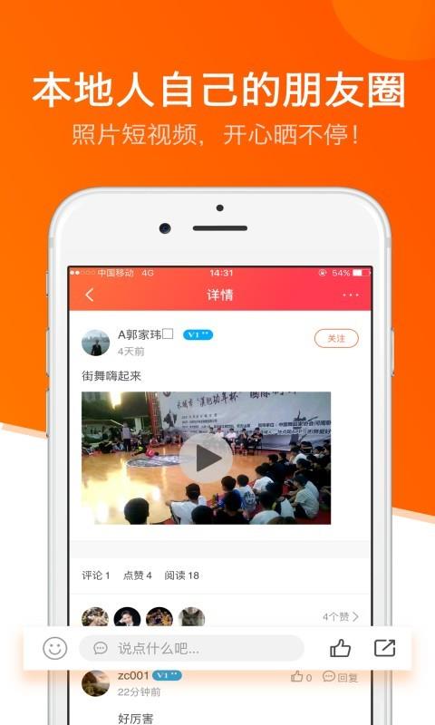诏安集合网  v4.1.0图5