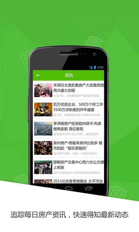 赶集懒人找房  v2.3.0图5