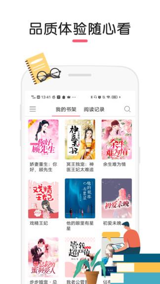 石榴小说  v1.2.0图1