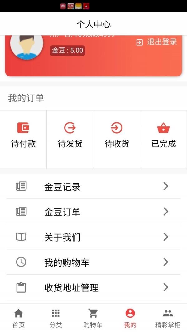 精彩生活  v4.0.3图2