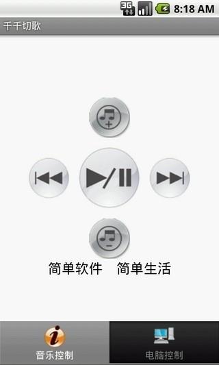千千切歌  v3.3图3