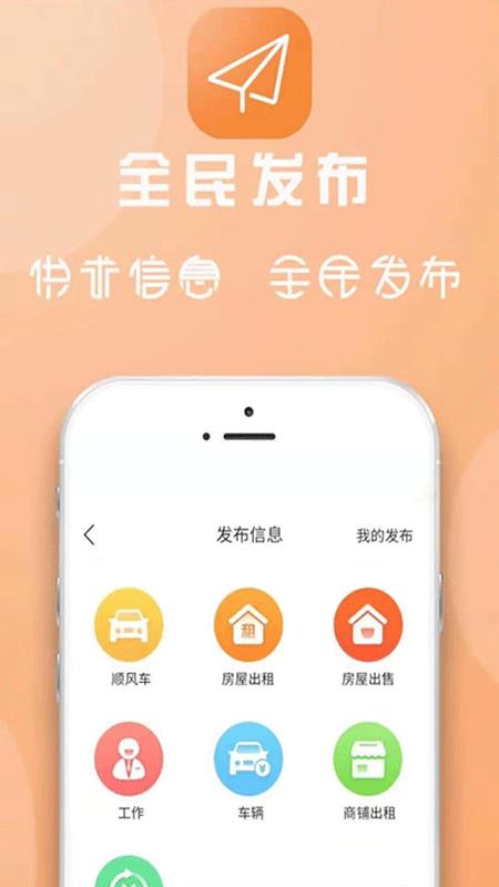 舟曲同城  v7.4.0图5