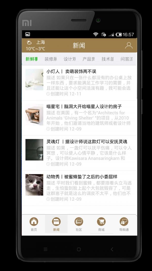 熊猫Plus  v1.0.59图4