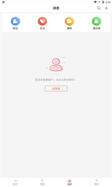 看球直播  v1.0图3