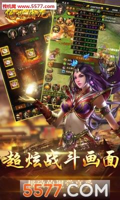 烈焰之战h5官方版  v2.0.0图2