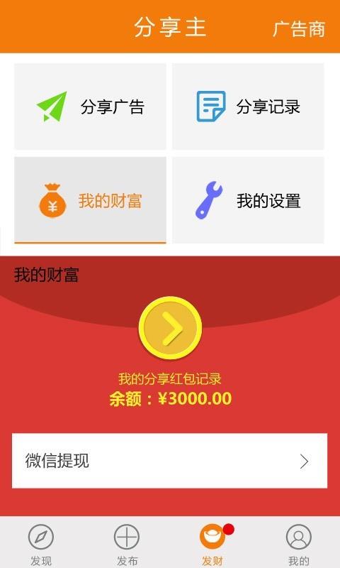 微街秀  v2.5.5图4