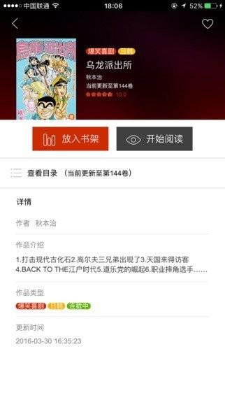 黄漫动漫  v1.0图2