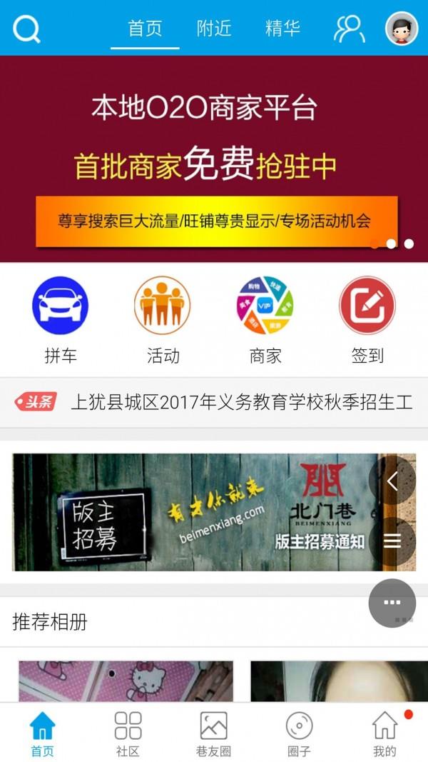 北门巷  v1.0.60图1