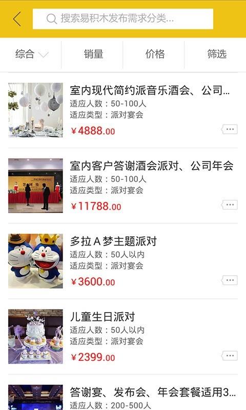 易积木  v1.0.0.21图5