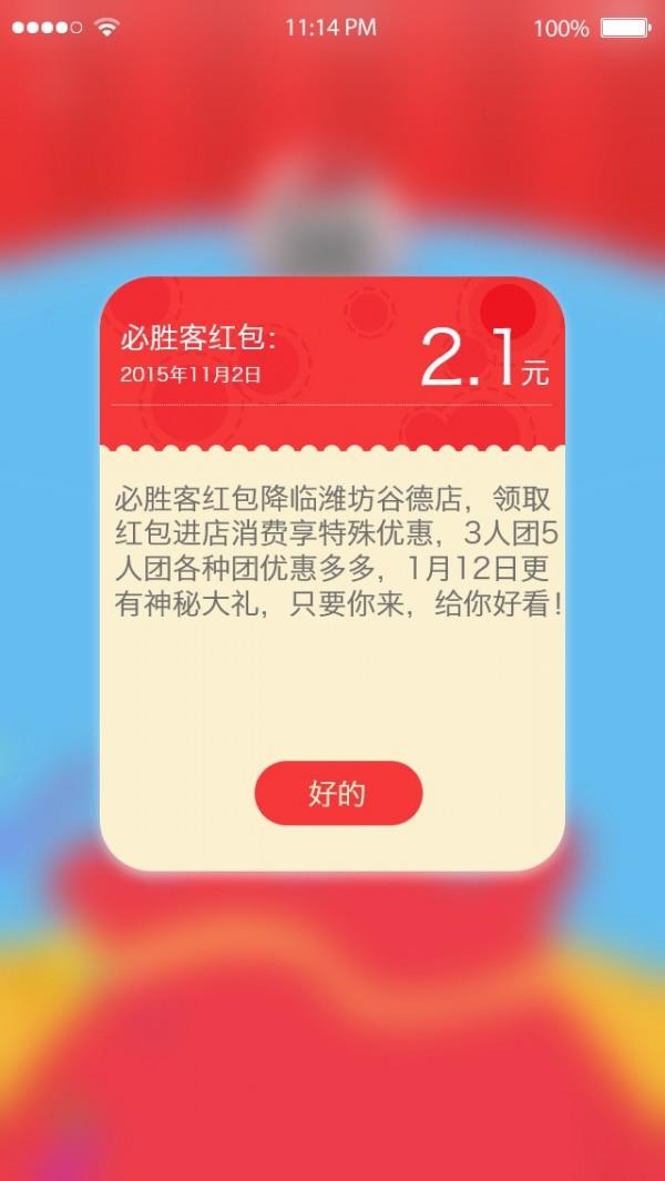 众点众易  v3.1.0图3