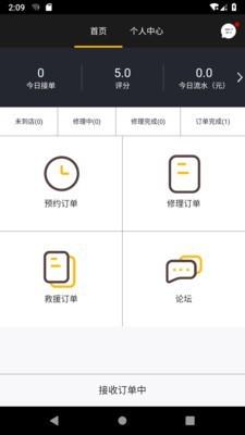 修车车  v2.3图3