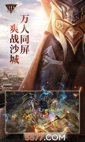 冰雪烈焰传奇最新版  v1.0图1