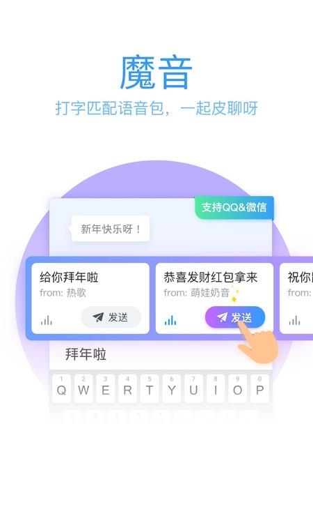 qq输入法最新版  v8.6.1图1