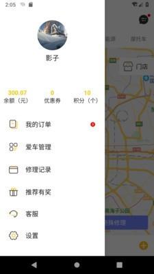 修车车  v2.3图2