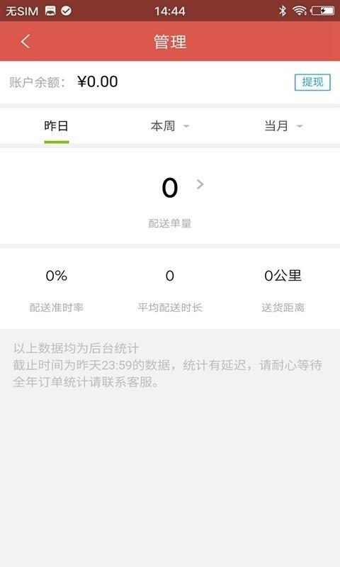 超级骑手  v4.3.57图2