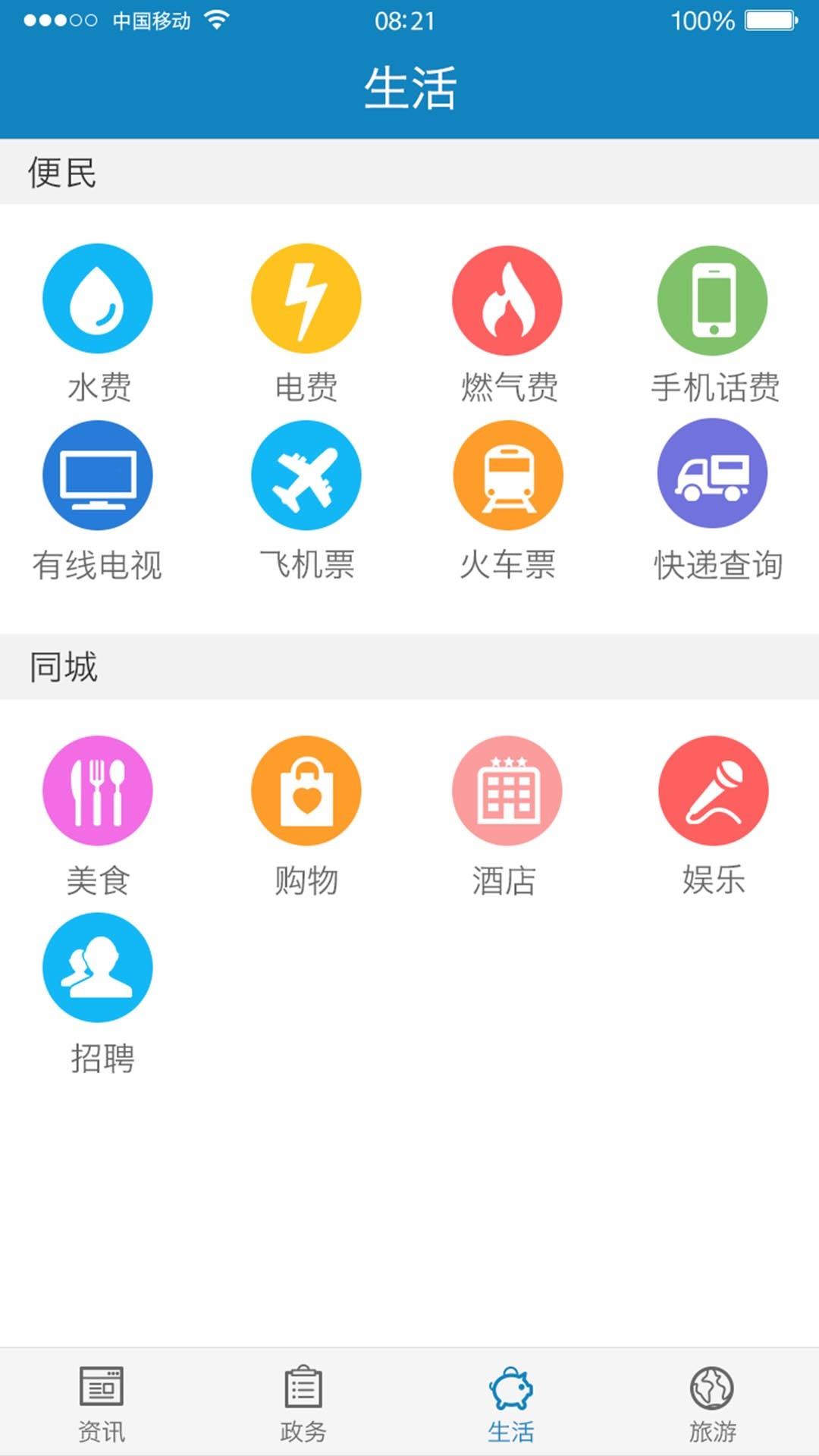 苗乡彭水  v2.2.5图4