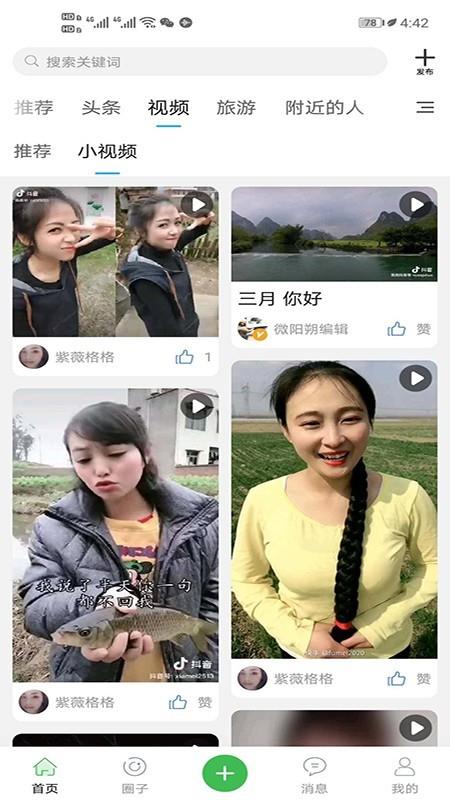 微阳朔  v1.0.0图2