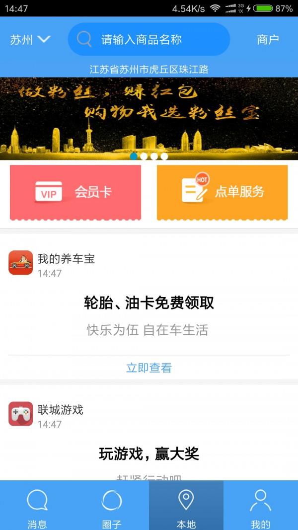 城与城  v3.1.4图4
