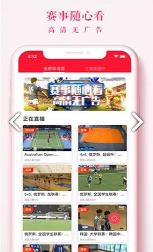 王者体育英超直播  v1.0.3图1