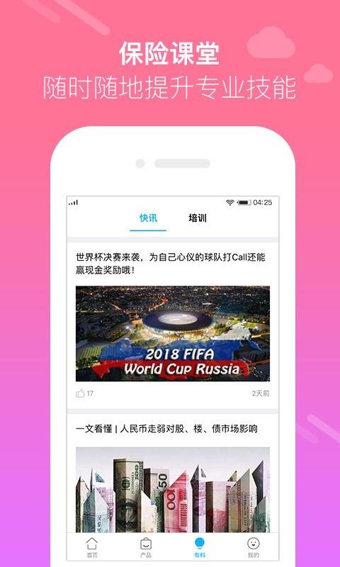 e港险  v2.4.3.1图3