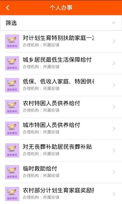 i滨海  v2.09图5