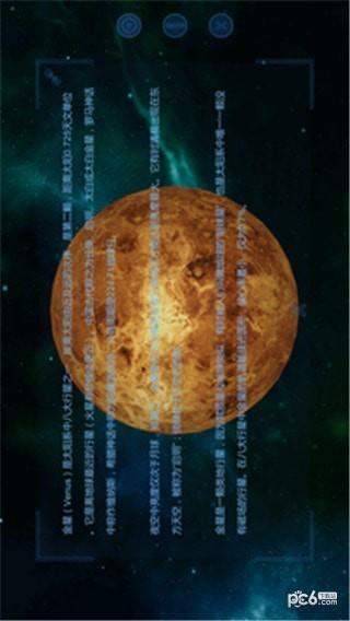 漫游太阳系  v1.1图5