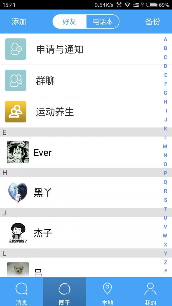 城与城  v3.1.4图3
