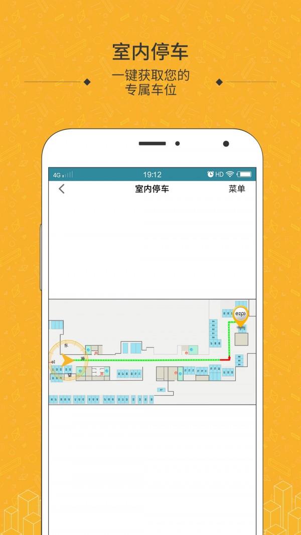 约停车  v0.94图4