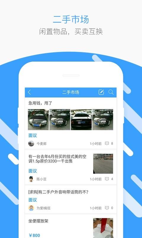 临县生活圈  v1.55.180331图5