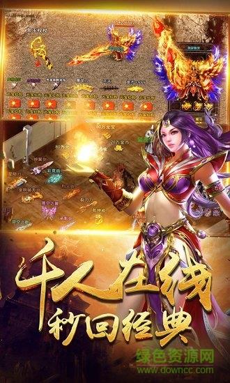 傲世九重天超爆传奇官方版  v1.0.0图3