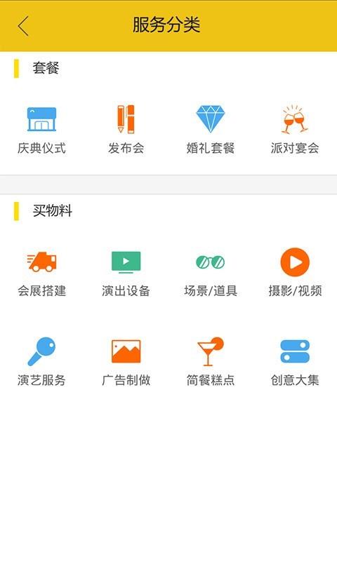 易积木  v1.0.0.21图4