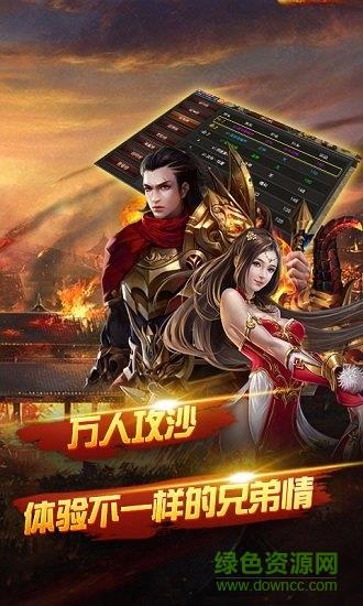 神魔诛天传奇官方版  v6.3.1图1