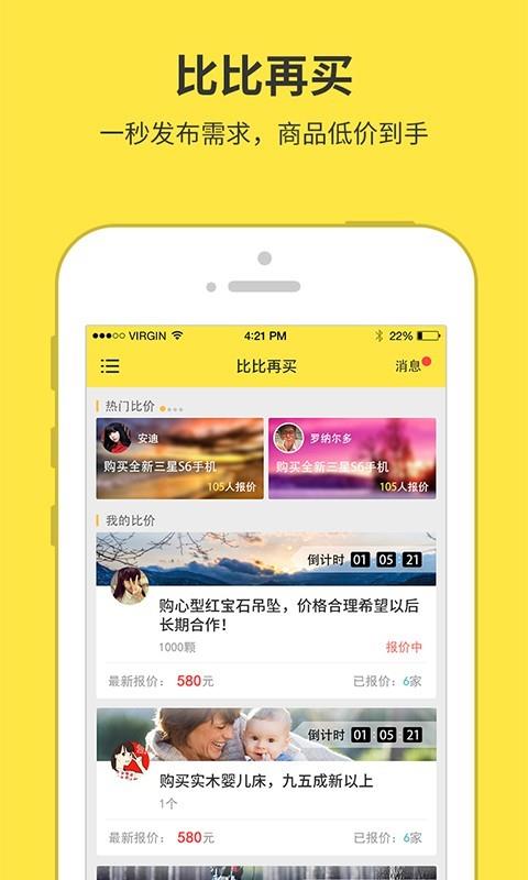 比牛  v1.2图2