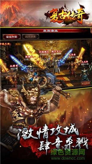 新复古传奇手游  v1.0.6001图1