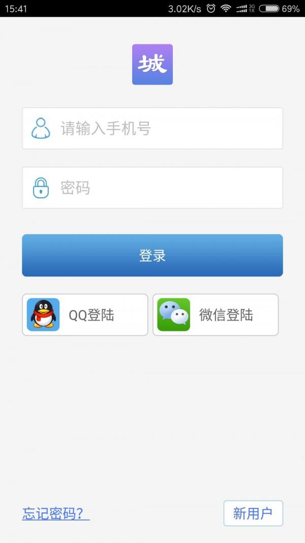 城与城  v3.1.4图1