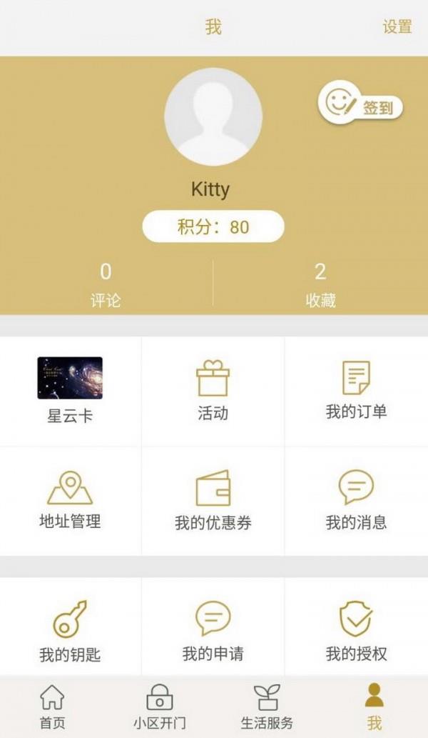 长宁八八中心  v2.5.0图4