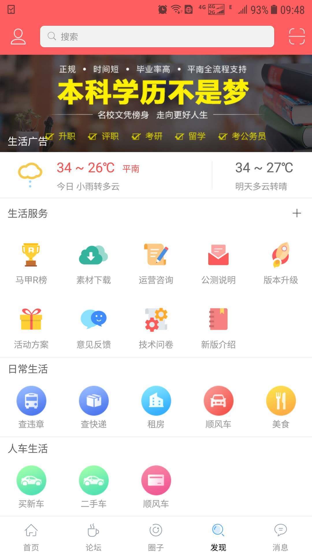 龚州网  v5.8.7图1