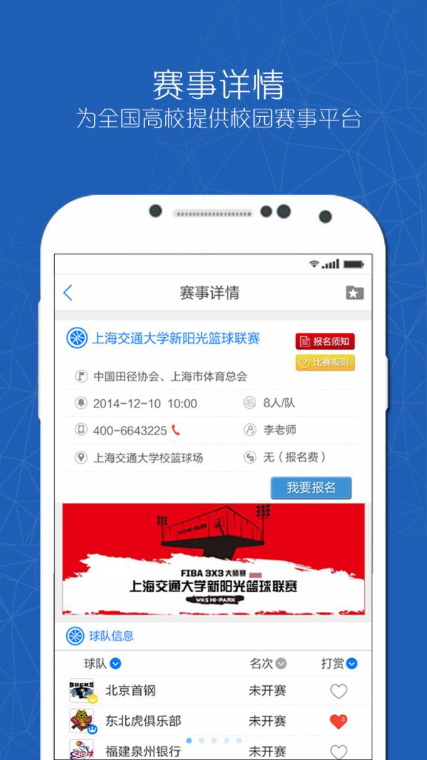 校动  v1.1.0图1