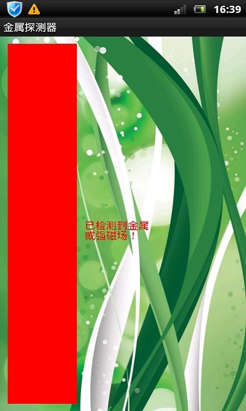 金属探测器  v6.0.2图2