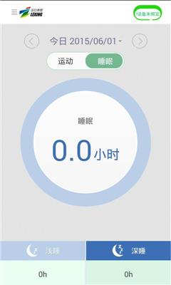 乐行体育(手环连接)  v1.2.0图1