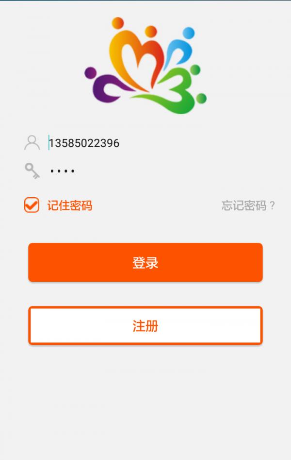 新邻里  v3.2.1图1