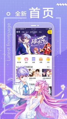 咔咔猫漫画最新免费版  v1.0.0图2